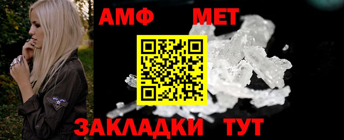 Amphetamine Розовый Усть-Джегута