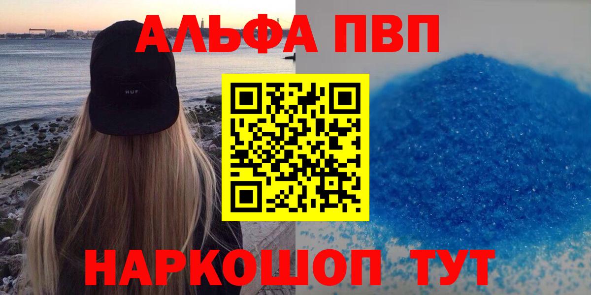 A-PVP СК КРИС  Вход с VPN  Усть-Джегута  Альфа ПВП СК КРИС  A PVP крисы CK 