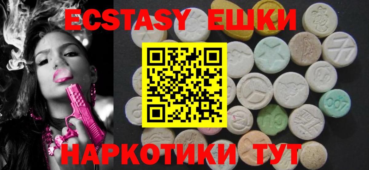 Ecstasy Punisher  Вход с VPN  Усть-Джегута  ЭКСТАЗИ TESLA 