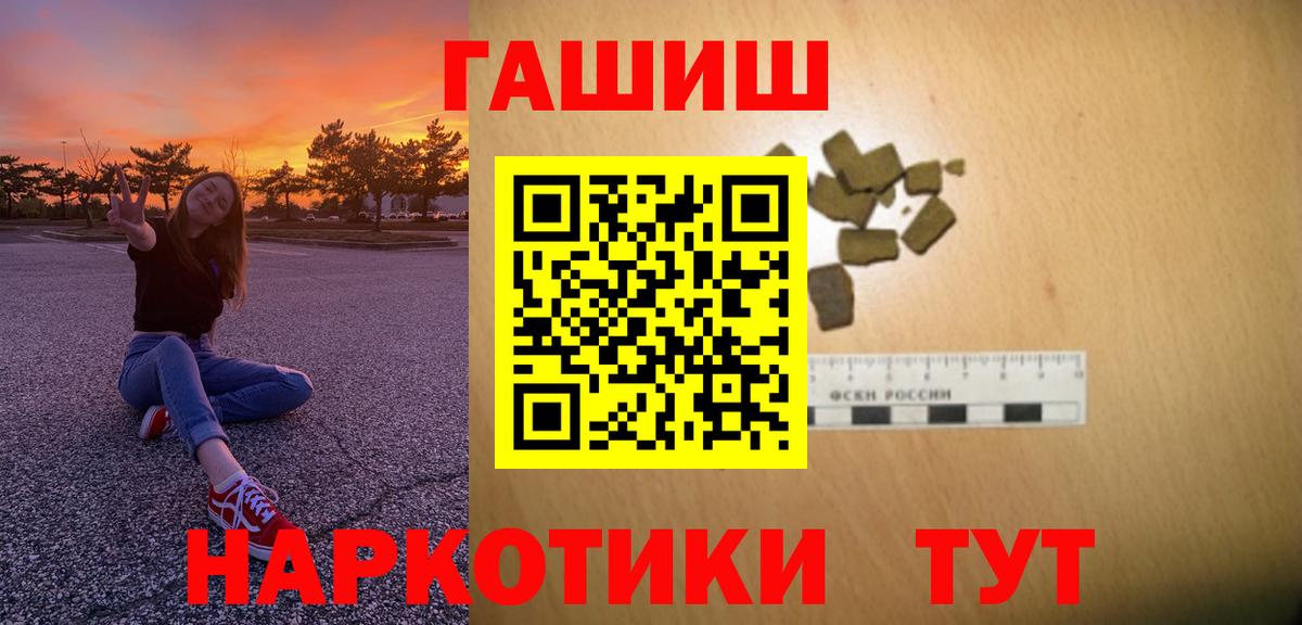 ГАШ Cannabis Усть-Джегута