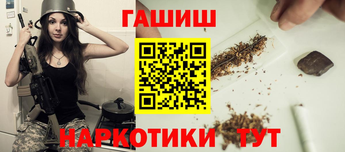 ГАШ 40% ТГК  Гашиш  Усть-Джегута  Вход с VPN 