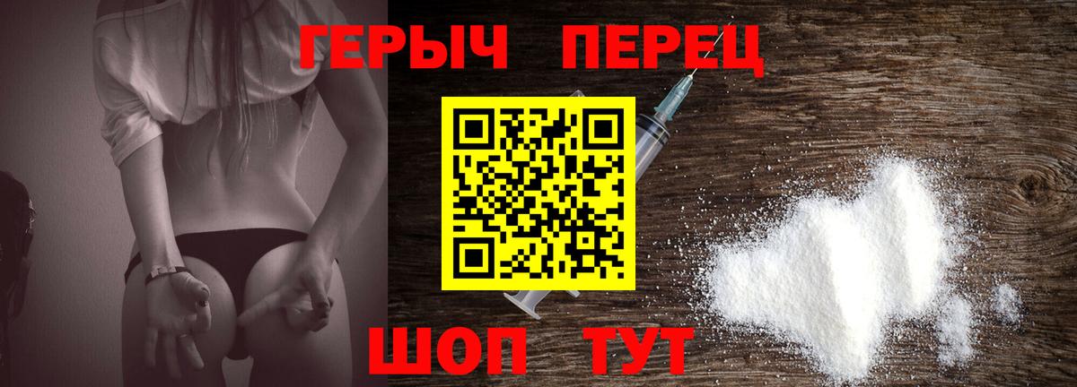 Героин белый  ГЕРОИН  Усть-Джегута  Вход с VPN 