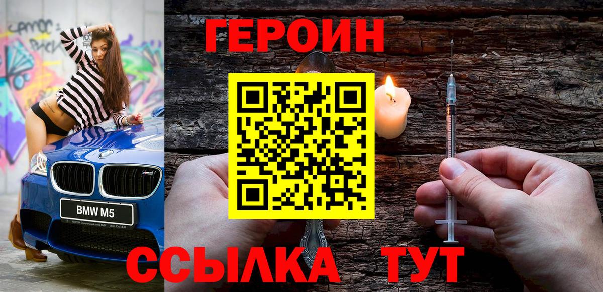 ГЕРОИН афганец Усть-Джегута