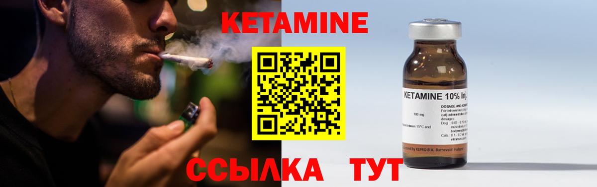 Усть-Джегута  Кетамин VHQ  Вход с VPN 