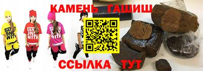гашишное масло Заволжье