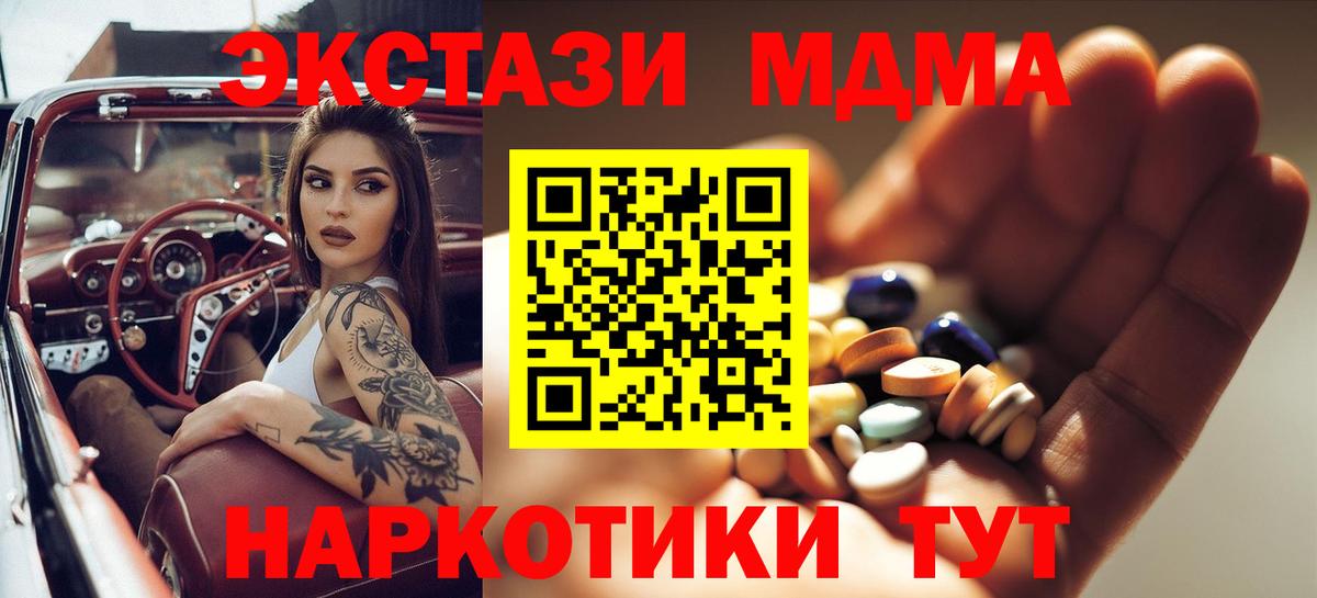 МДМА  МДМА молли  Усть-Джегута  Вход с VPN  MDMA VHQ 