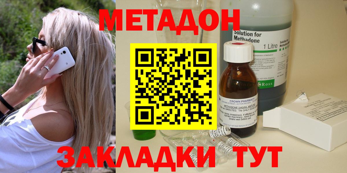 МЕТАДОН мёд Усть-Джегута