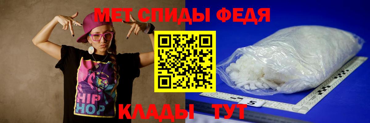 Усть-Джегута  МЕТАМФЕТАМИН винт  Вход с VPN 