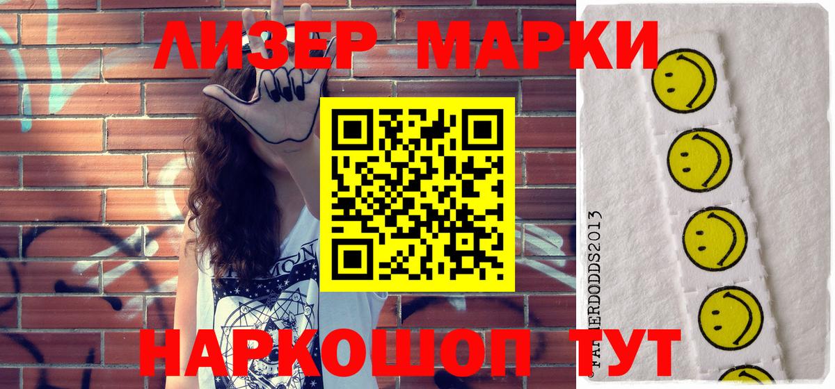 Усть-Джегута  Марки NBOMe 1,5мг  магазин продажи наркотиков  Вход с VPN 