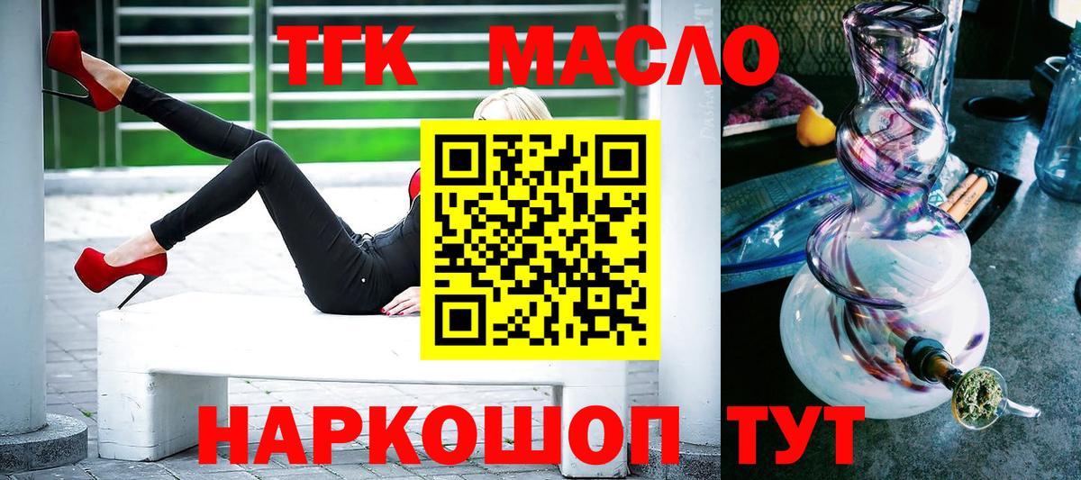 Дистиллят ТГК Wax Усть-Джегута